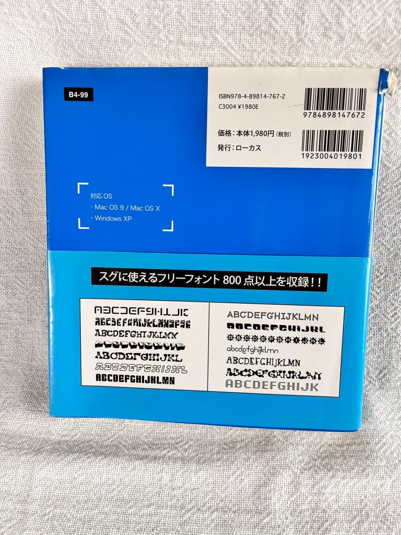 デザイン素材集　まとめて９冊　全てDVD付き