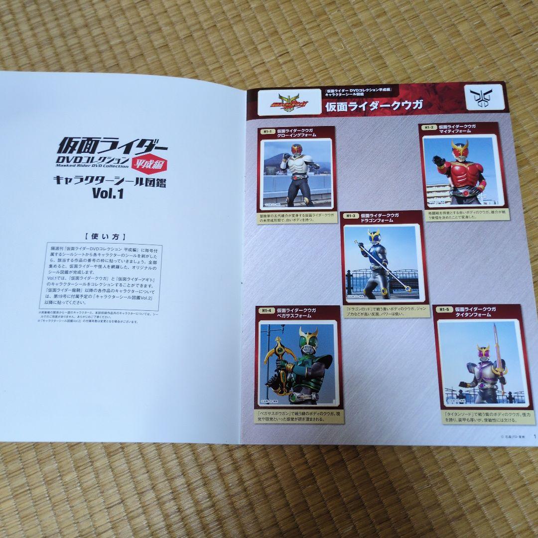 ディアゴスティーニ仮面ライダー DVDコレクション 平成編　全巻セット