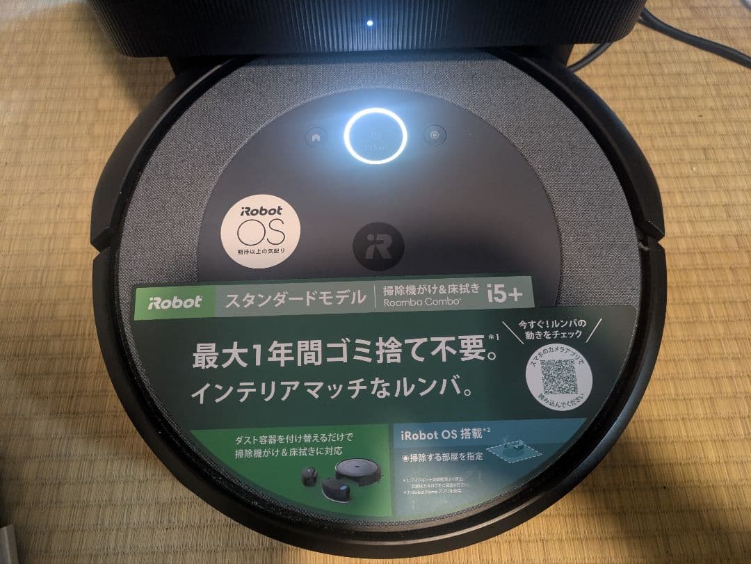 明日まで在庫処分セール iRobot ルンバ コンボi5+