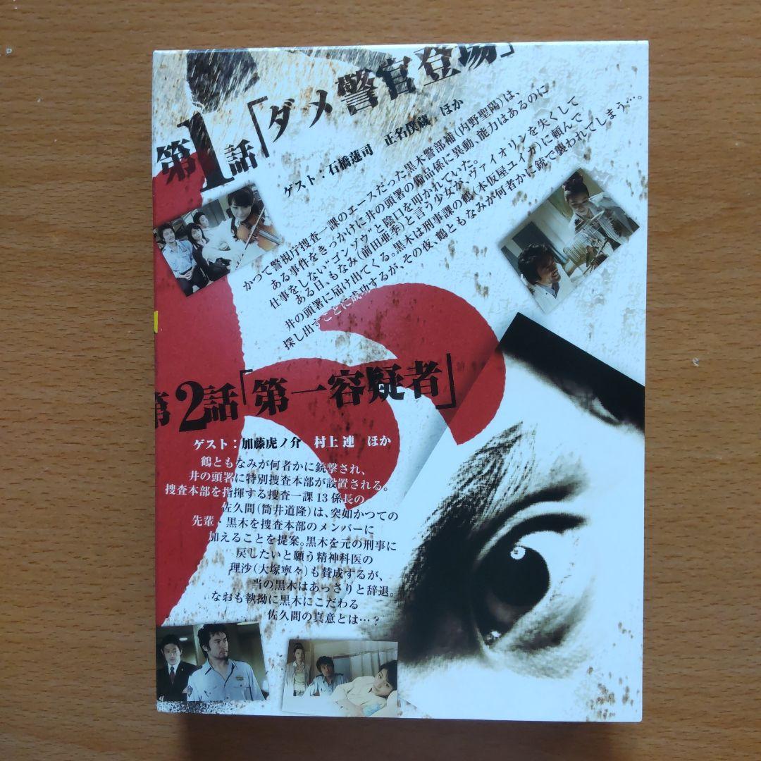 ゴンゾウ～伝説の刑事 DVD-BOX〈5枚組〉