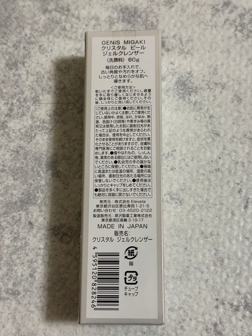 GENIS 3点セット