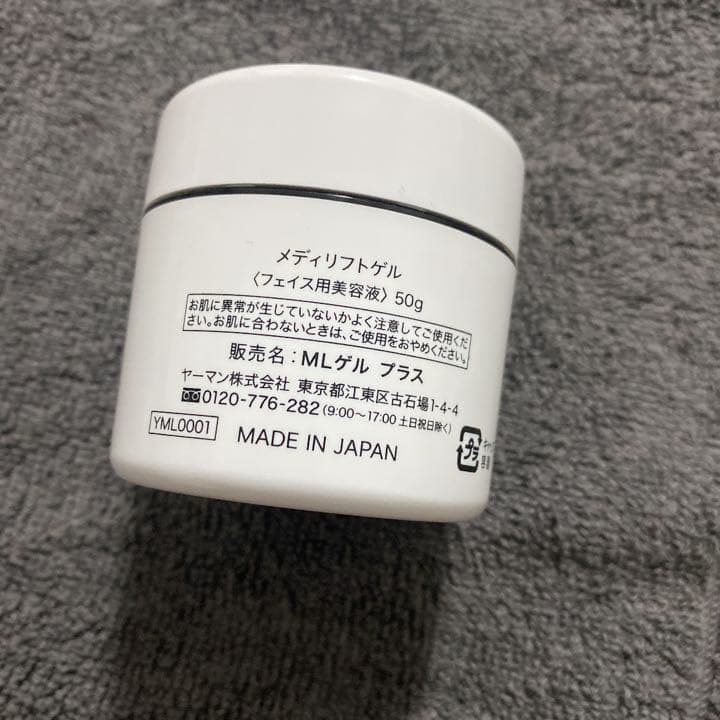 【美品】YA−MAN メディリフト