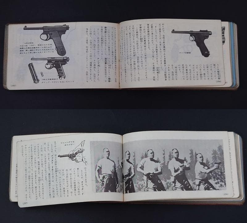 レア 光文社 ウェスタン&ガン 昭和36年 WESTERN AND GUN