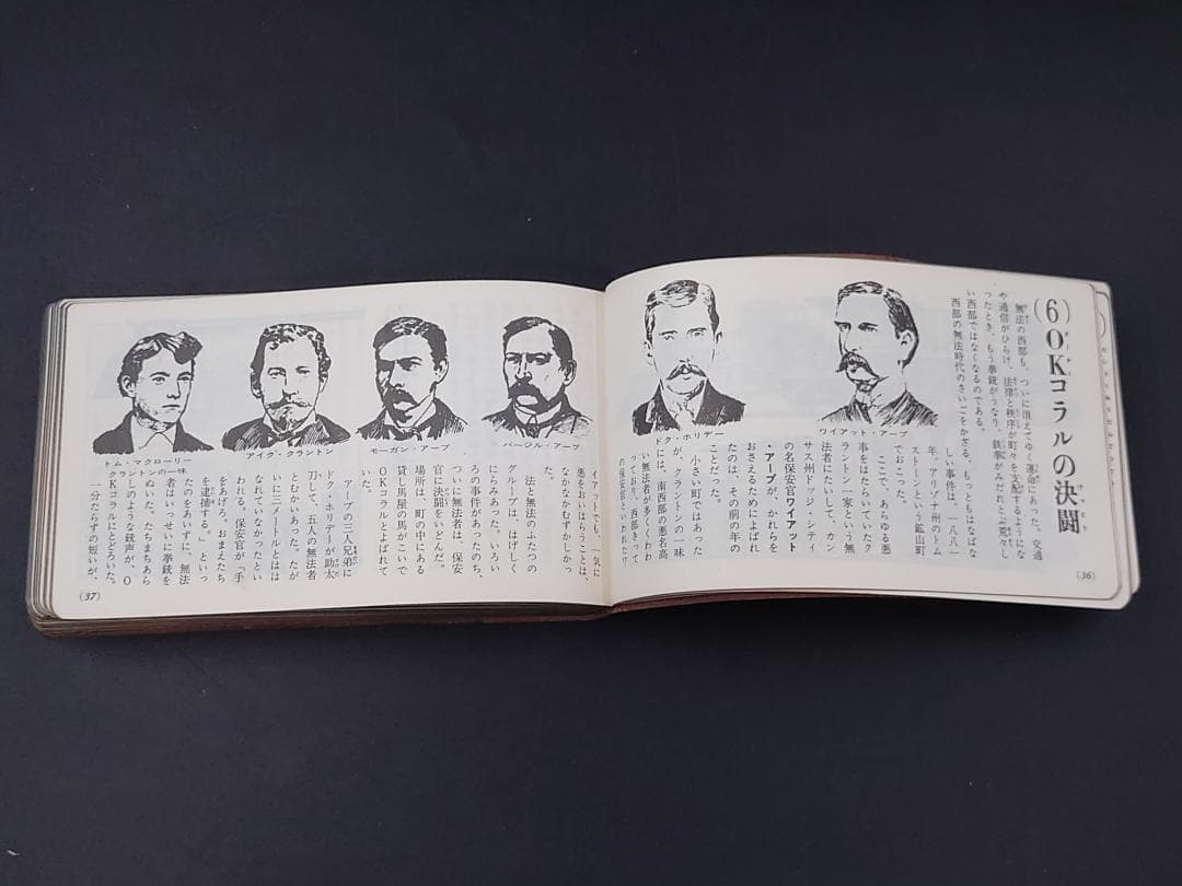 レア 光文社 ウェスタン&ガン 昭和36年 WESTERN AND GUN