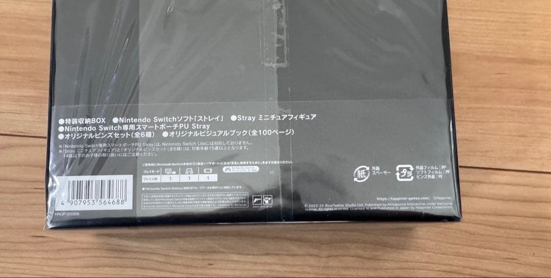 任天堂Switchストレイコレクターズエディション