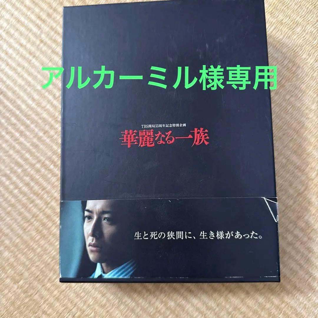 専用！