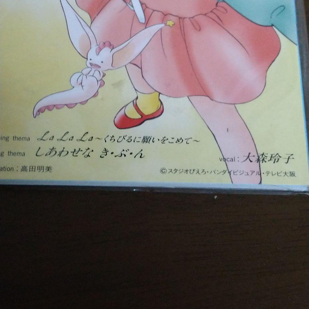 （初回限定）LaLaLaくちびるに願いをこめて(魔法のステージ ファンシーララ)