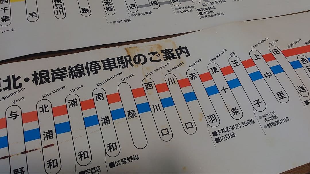 JR車内路線案内 京浜東北線 中央総武線