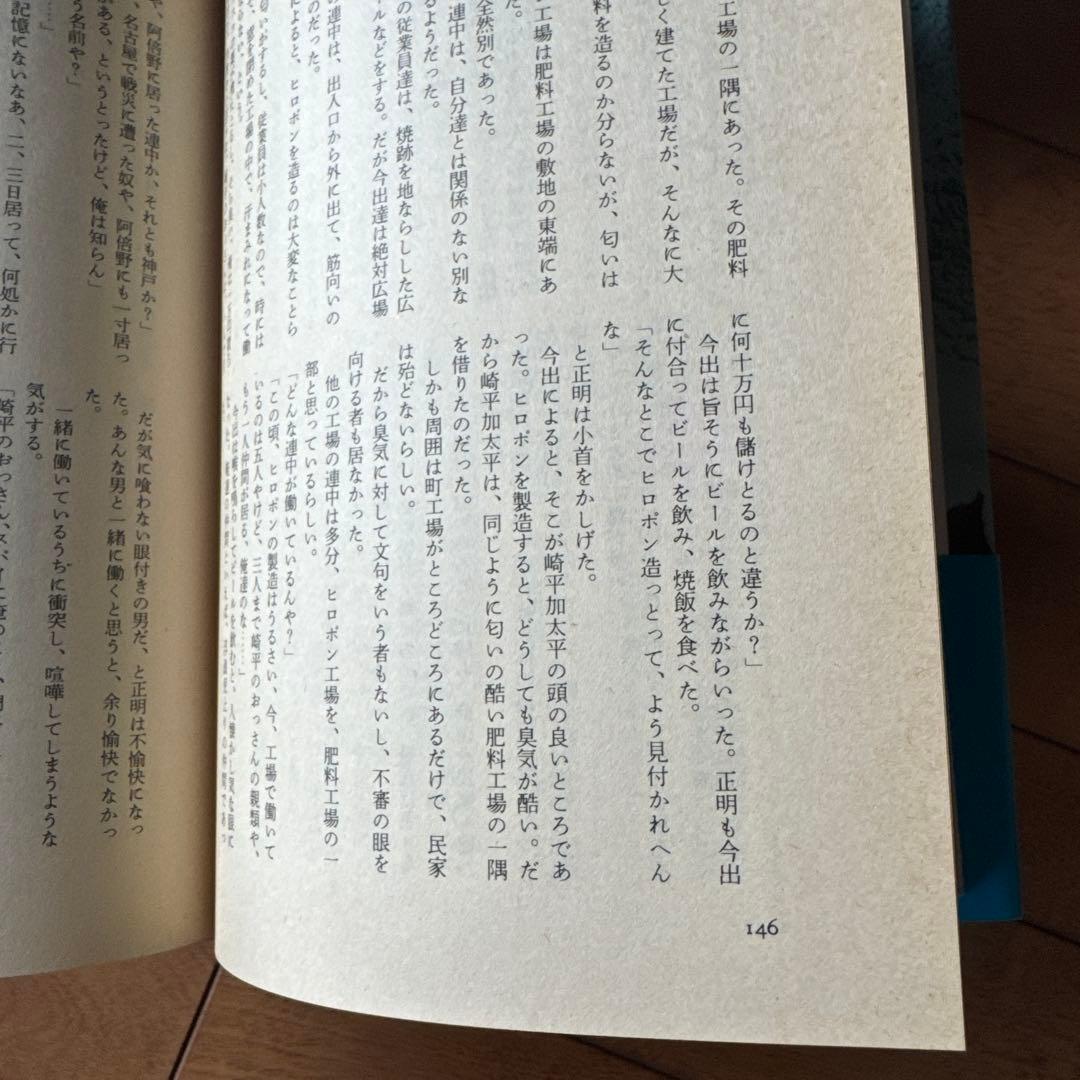 黒岩重吾　さらば星座　全セット