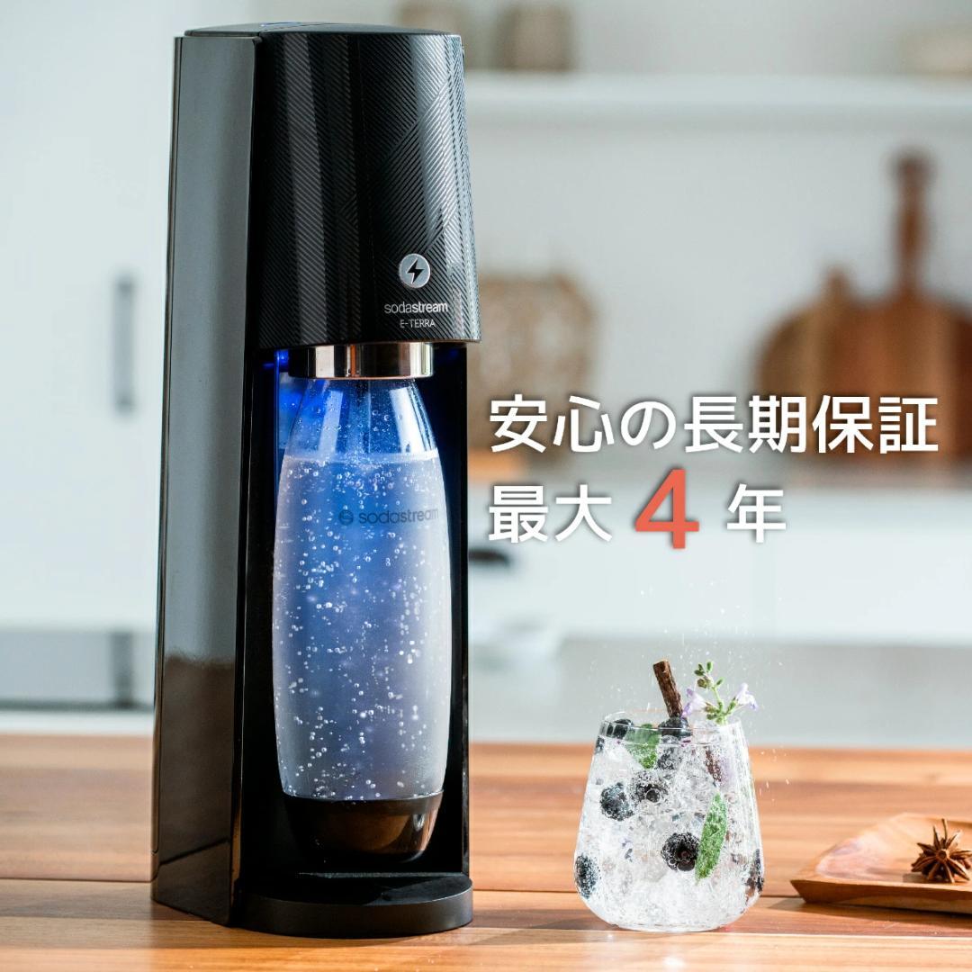 ソーダストリーム E-TERRA（E-テラ） 電動モデル 炭酸水メーカー 未使用