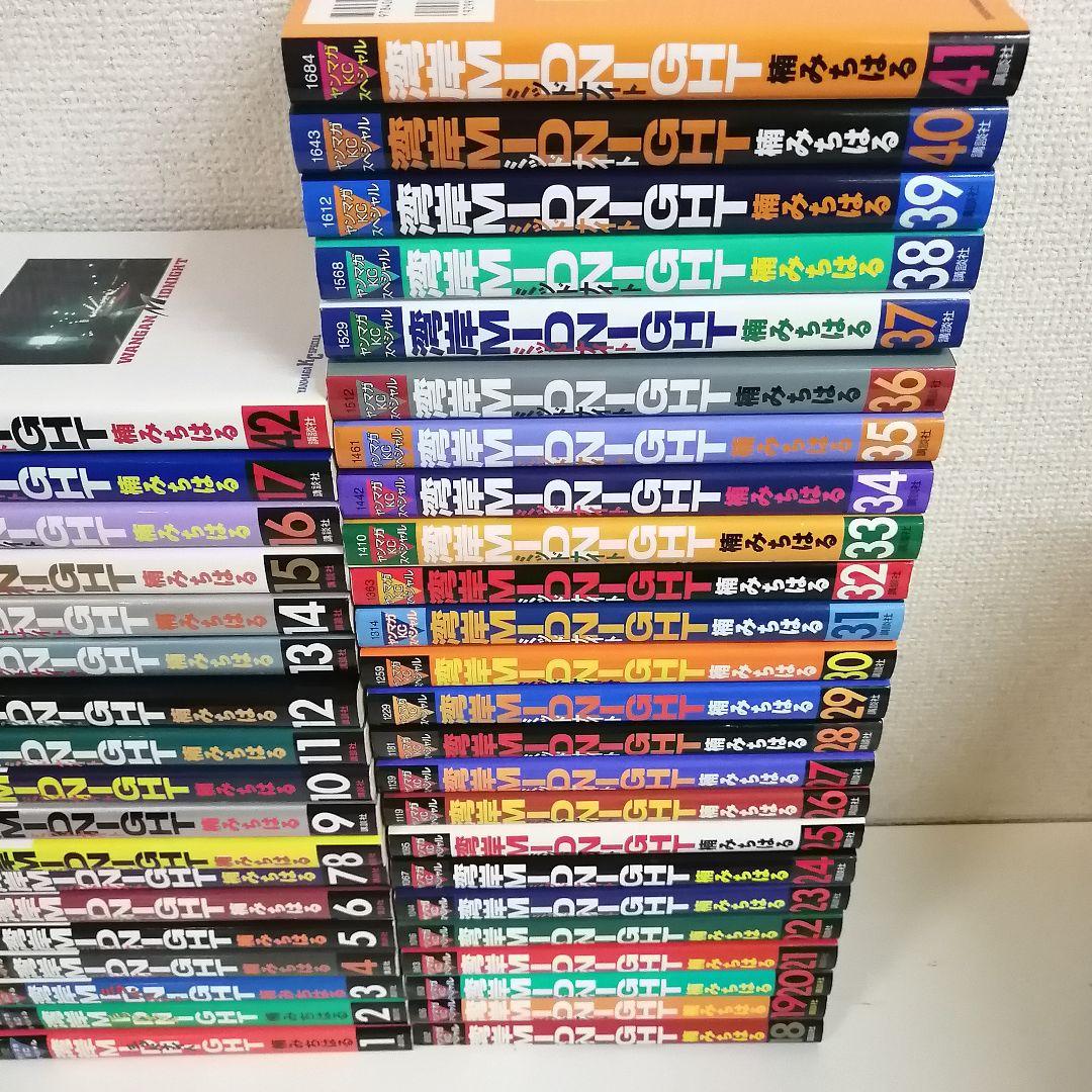 状態良好　湾岸MIDNIGHT 湾岸ミットナイト 全巻　漫画