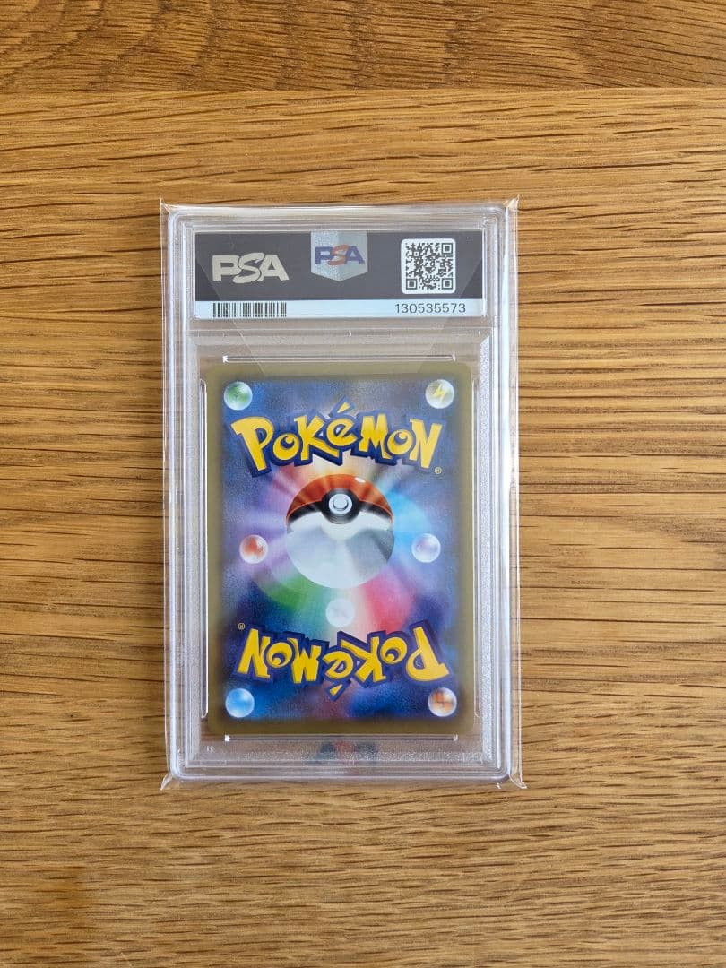 ブルーの探索 SR PSA10
