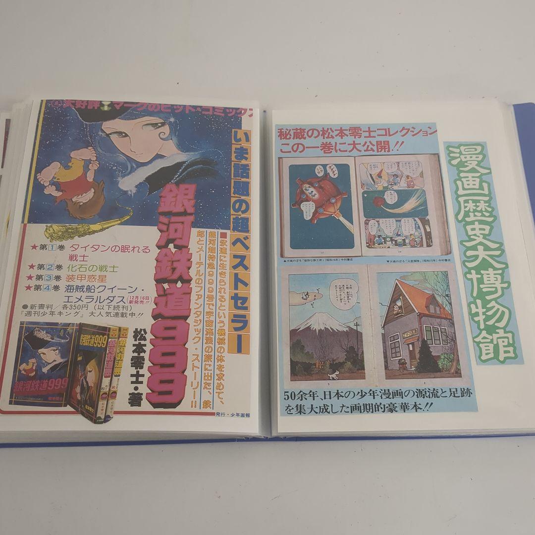 雑誌切り抜き　100ページ以上　昭和レトロ