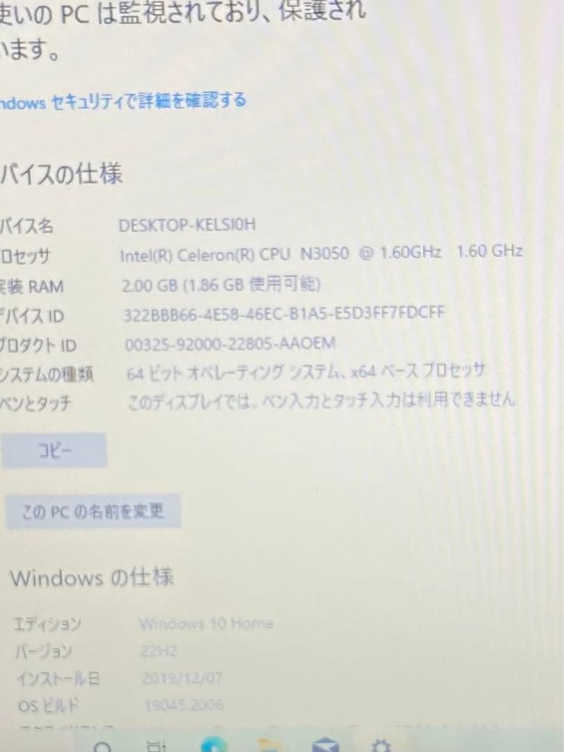 その他ノートPC本体 NKT161 Celeron N3050 2GB 32GB
