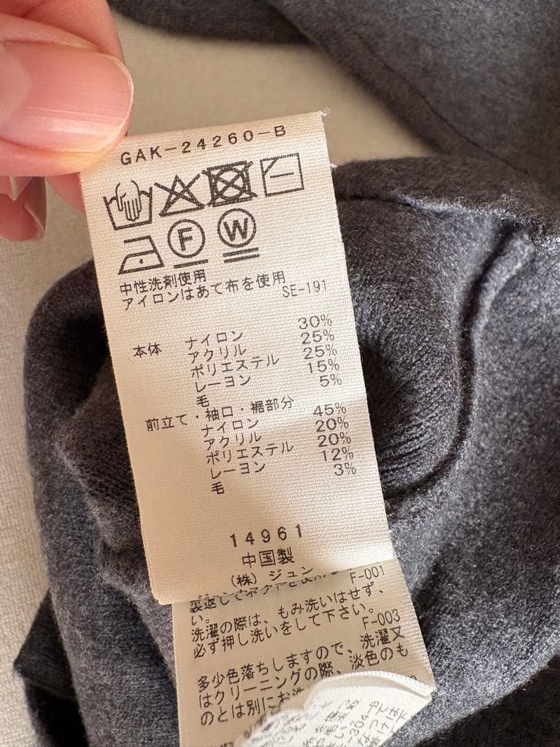 アダムエロペ　トライアングルボタンミドルカーディガン　チャコール