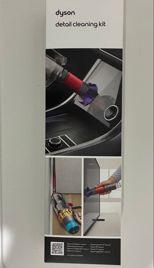 レジデンスDyson detail cleaning kit