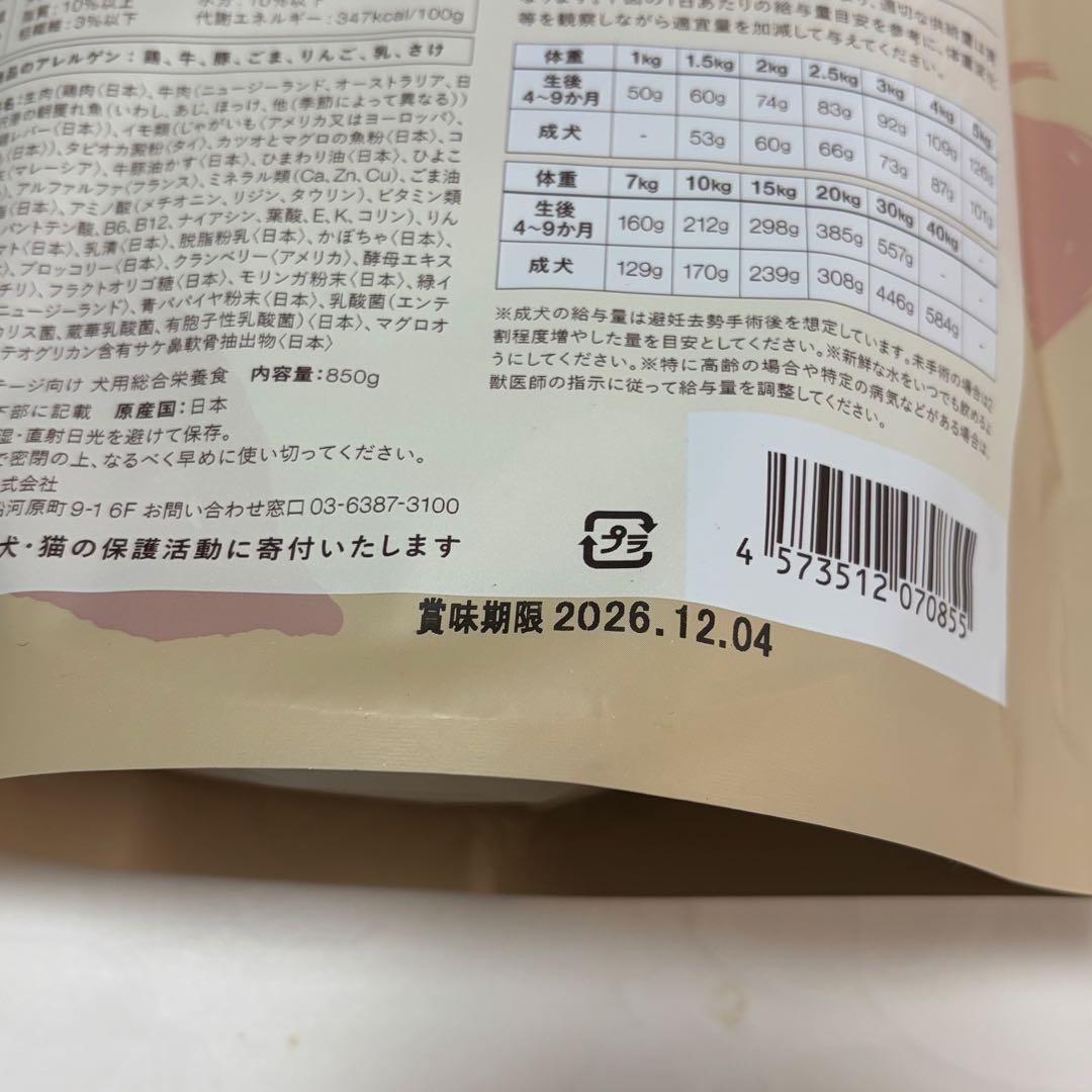 犬猫生活　ドッグフード　天然鹿肉　鶏肉　850g*2袋　全年齢