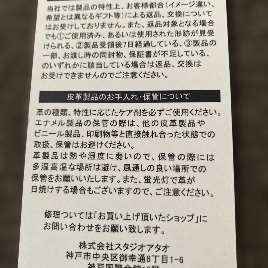 ブラックレザー 二つ折り財布アタオ