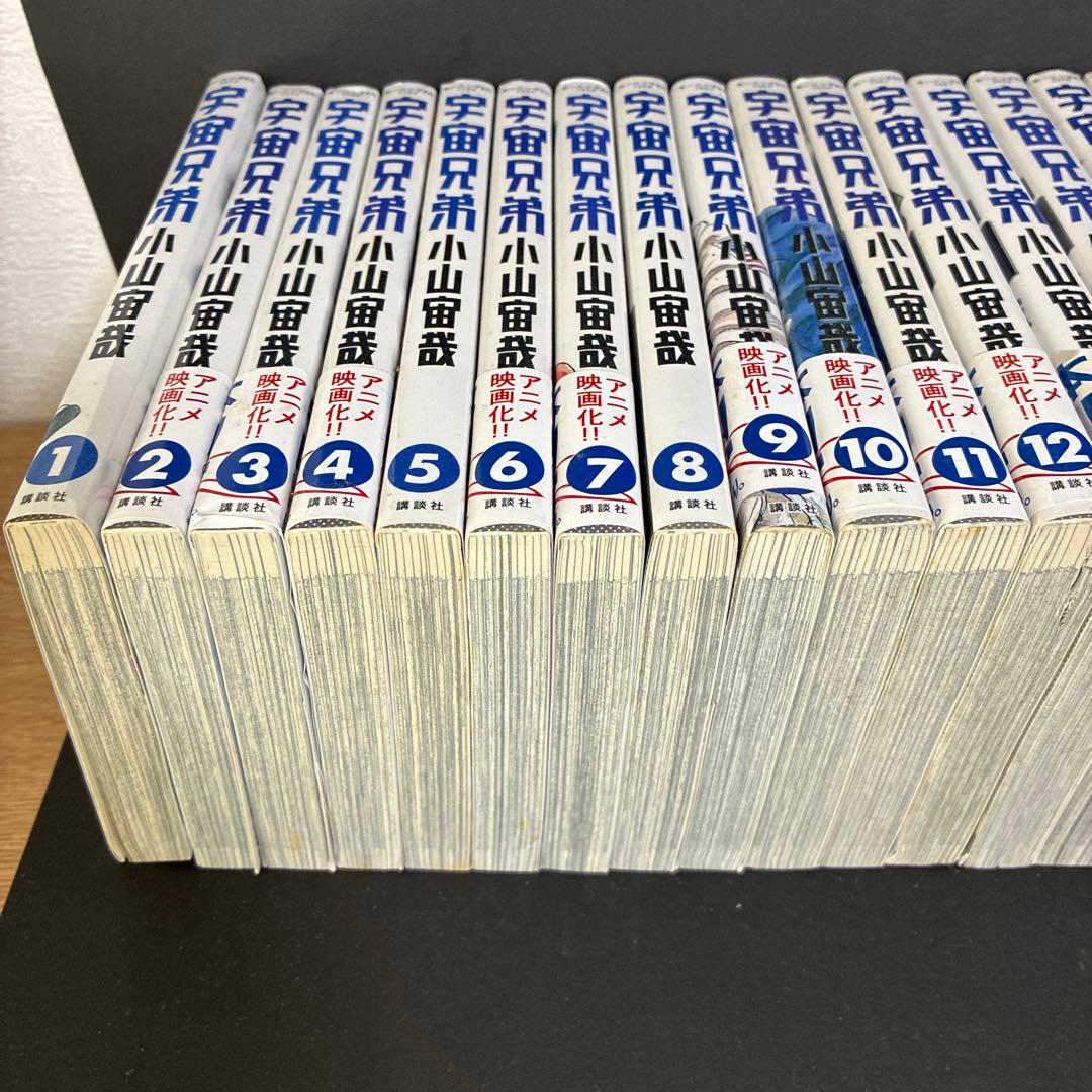 宇宙兄弟 全巻セット 1-25巻
