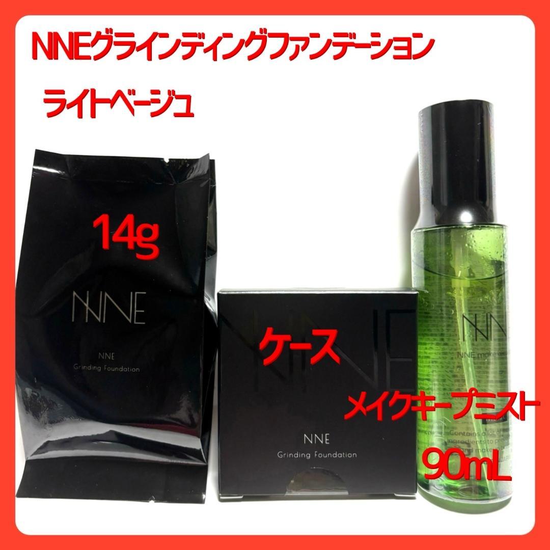 NNEグライディングファンデーション（ライトベージュ）＆メイクキープミスト