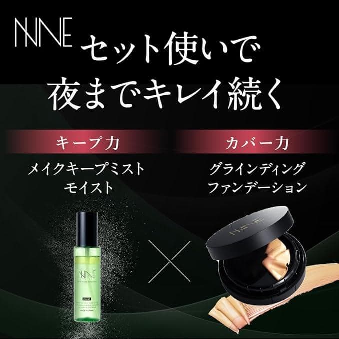 NNEグライディングファンデーション（ライトベージュ）＆メイクキープミスト