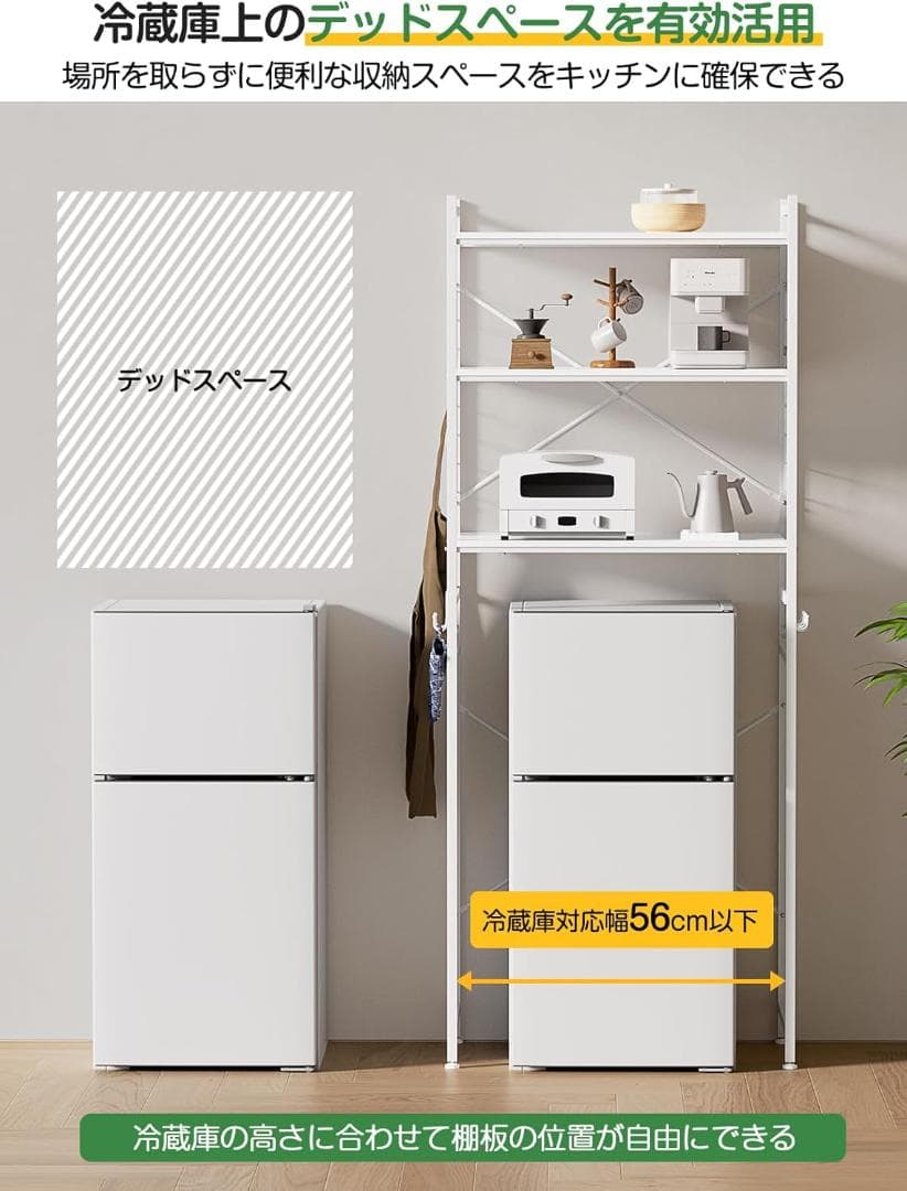 訳あり品❣ 冷蔵庫ラック ゴミ箱上ラック 幅60×奥行40×高さ180cm