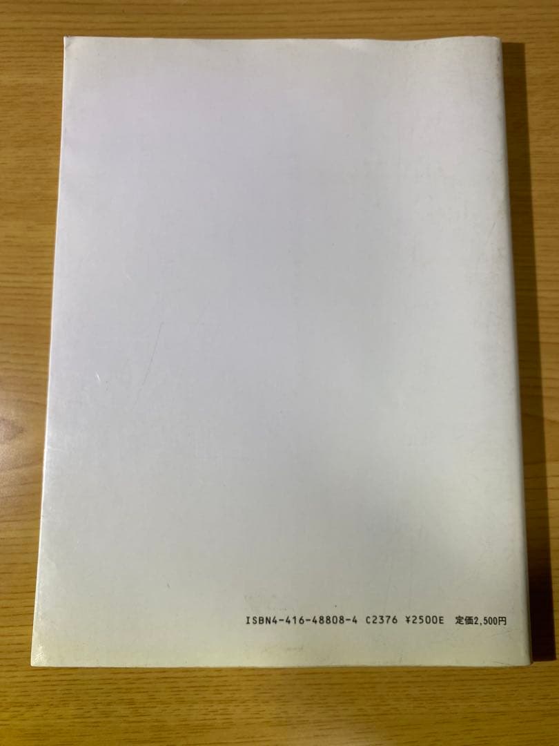 原色イワヒバ写真集 日本巻柏連合会編　成文堂新光社　　　　　昭和63年新装発行