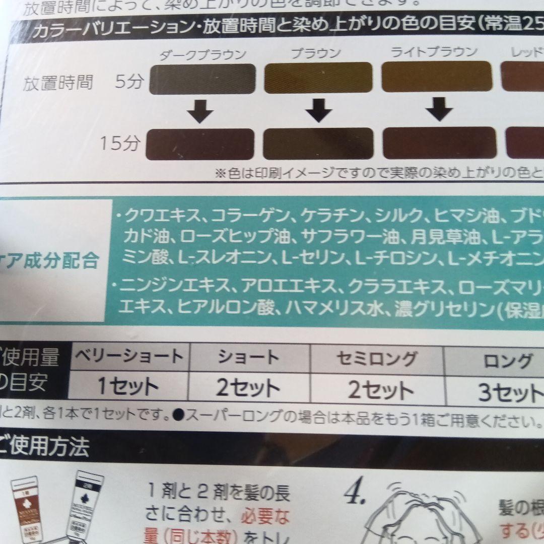 マルベールロイヤルカラーアミノプラス05