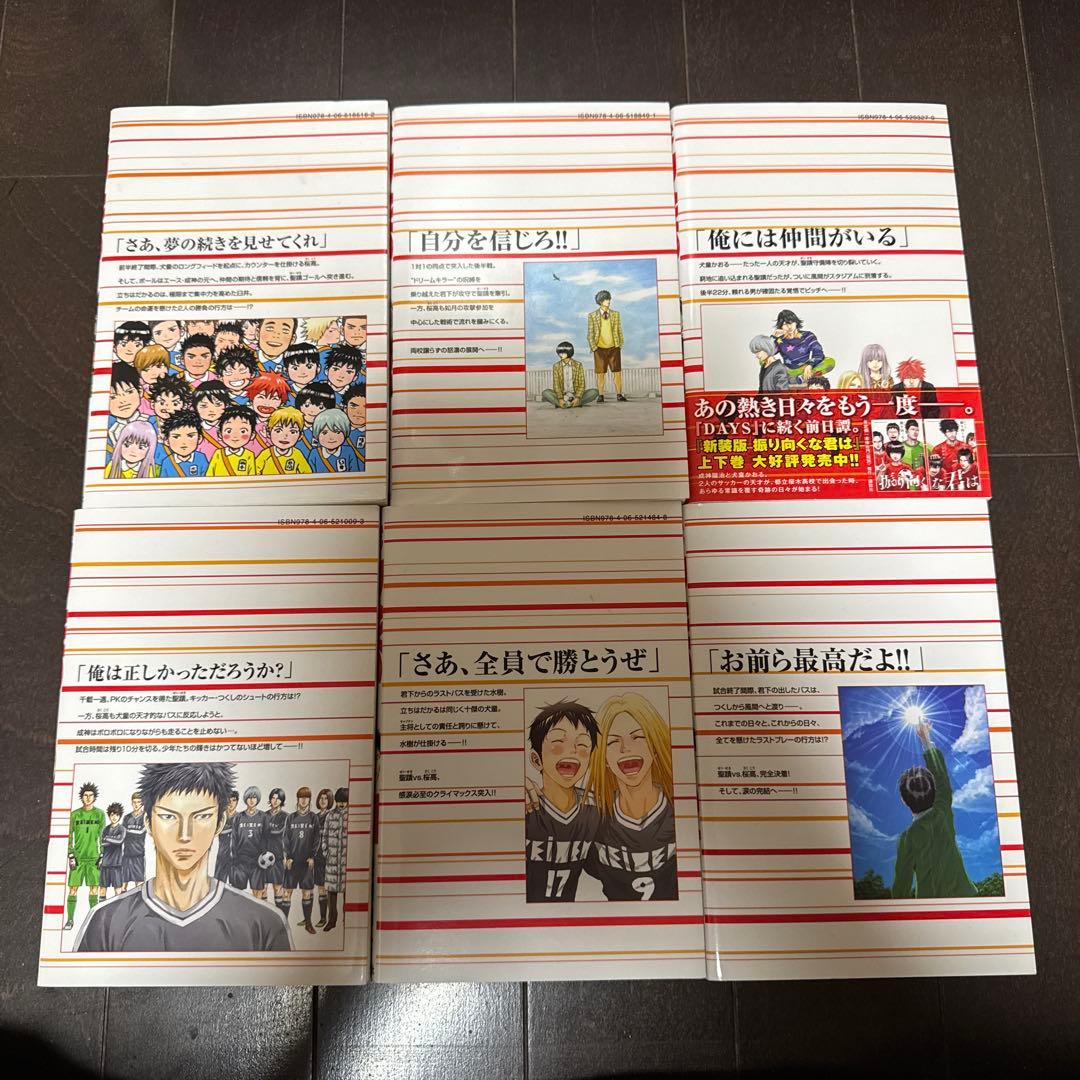 漫画　DAYS 安田剛士　全42巻セット 振り向くな君は(全巻)セット
