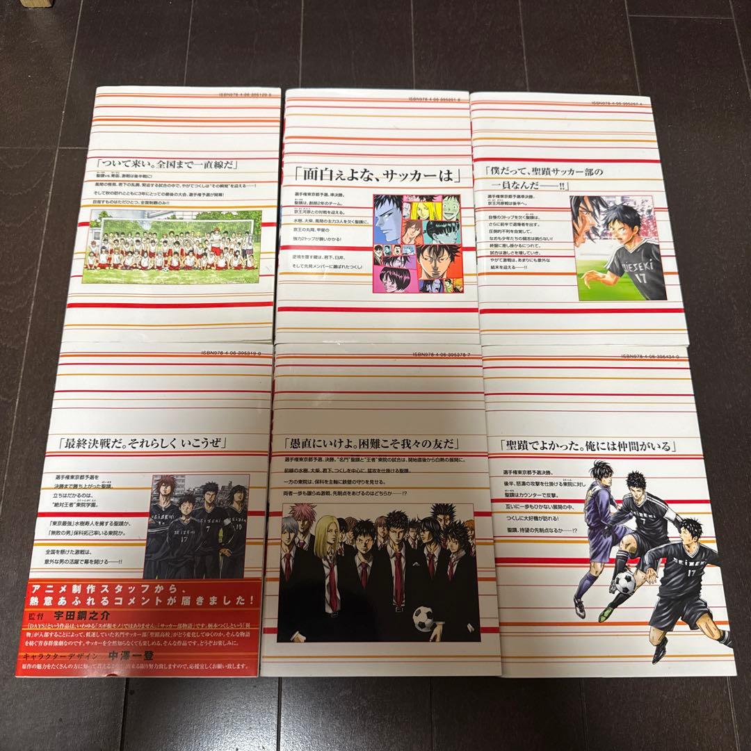 漫画　DAYS 安田剛士　全42巻セット 振り向くな君は(全巻)セット