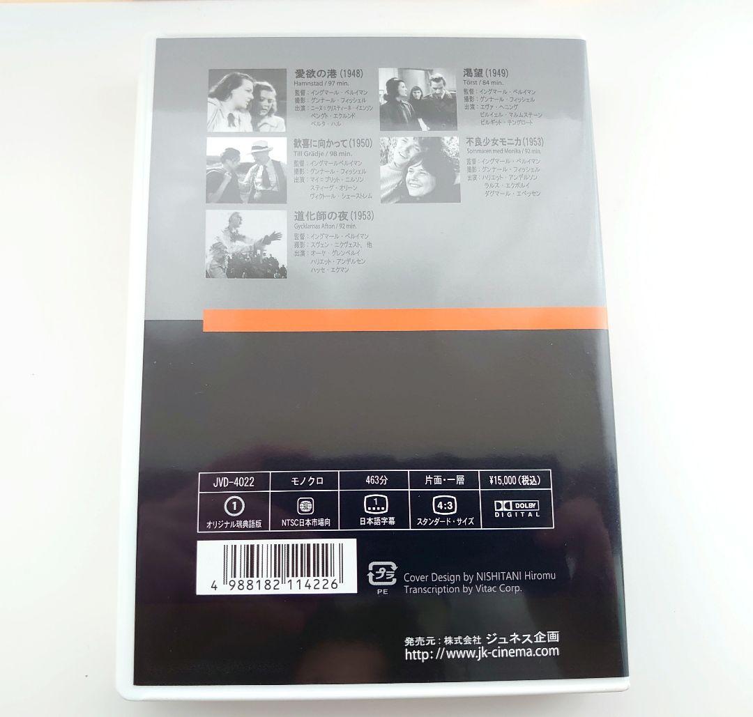 Ernst Ingmar Bergman イングマール・ベルイマン DVD