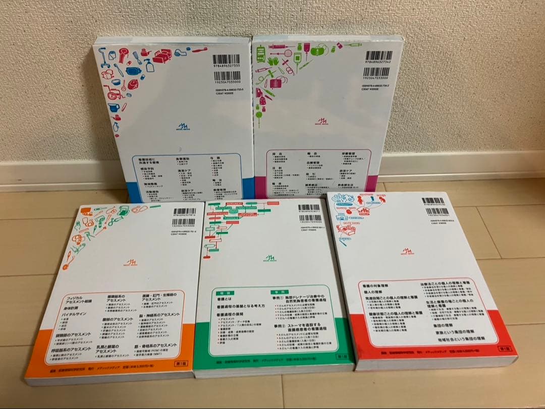 看護がみえる vol.1〜vol.5巻 【5冊セット】メディックメディア