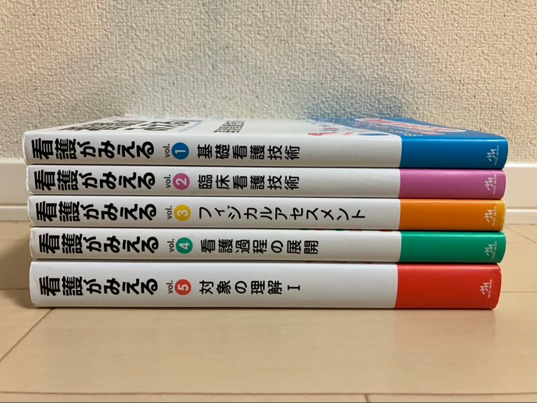 看護がみえる vol.1〜vol.5巻 【5冊セット】メディックメディア