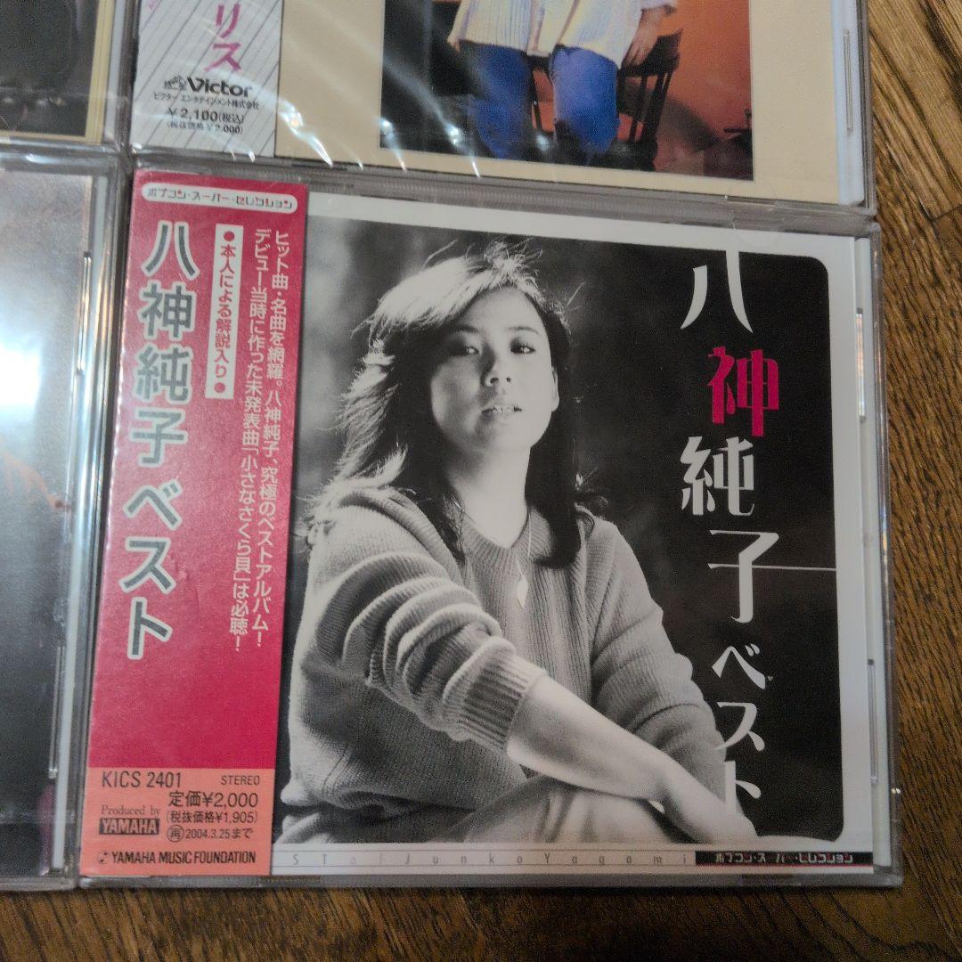 八神純子・アルバム・CD・未開封・4枚セットです♪