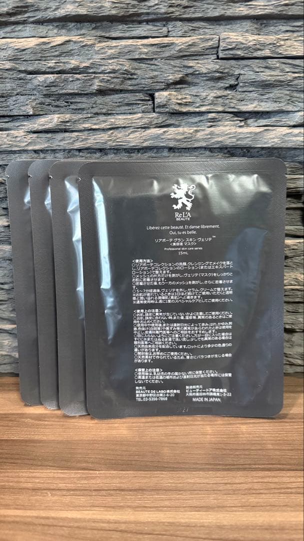 【専用】リアボーテ　グランスキン　ヴェリテパック　フェイスマスク美容液