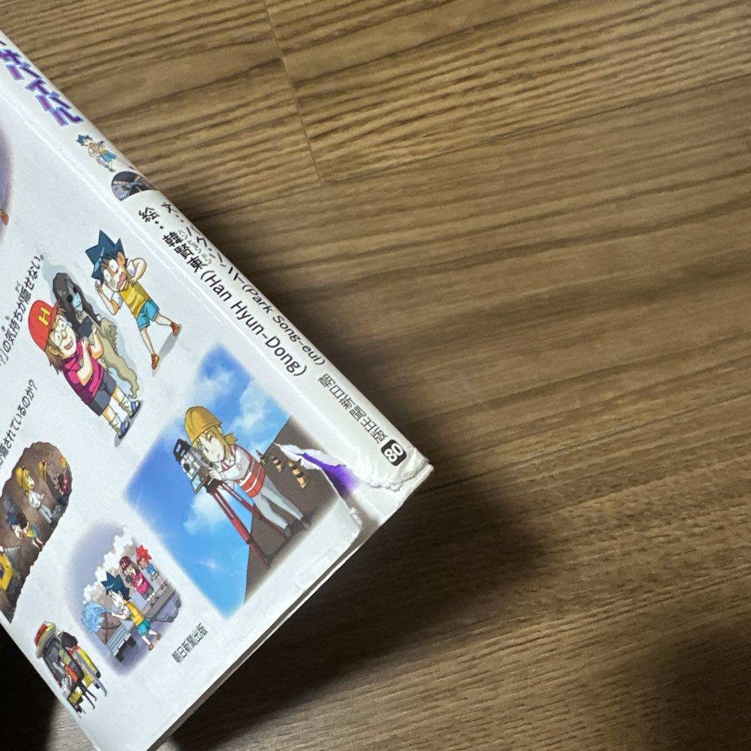 科学漫画サバイバルシリーズ　35冊セット
