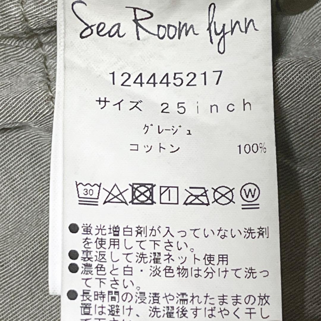 【シールームリン】サルファダイワイドストレート デニム/美品/グレージュ