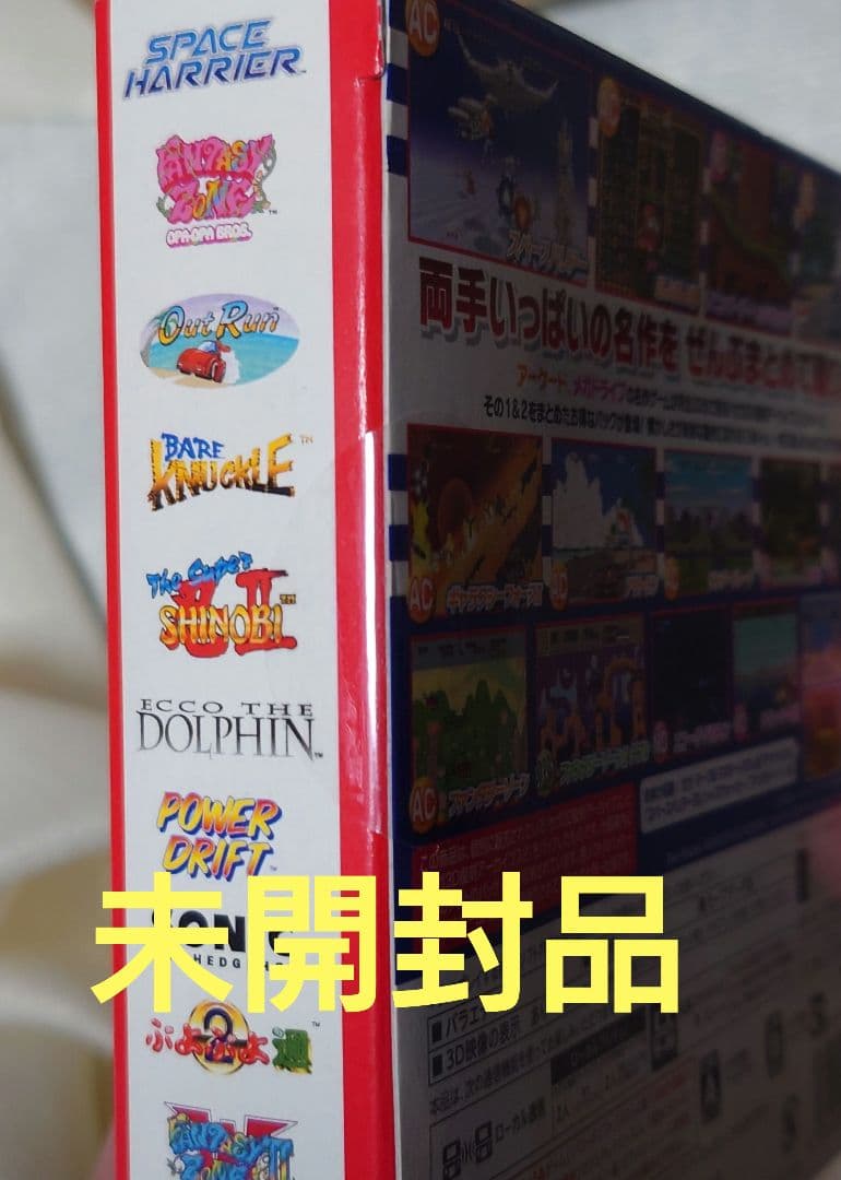 【未開封】セガ3D復刻アーカイブス1＆2 ダブルパック ニンテンドー3DS