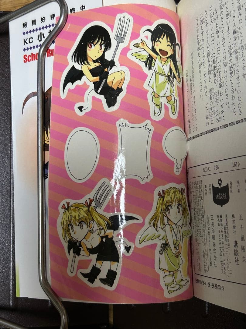 School Rumble 全巻+その他　特別セット +一路平安　全2巻