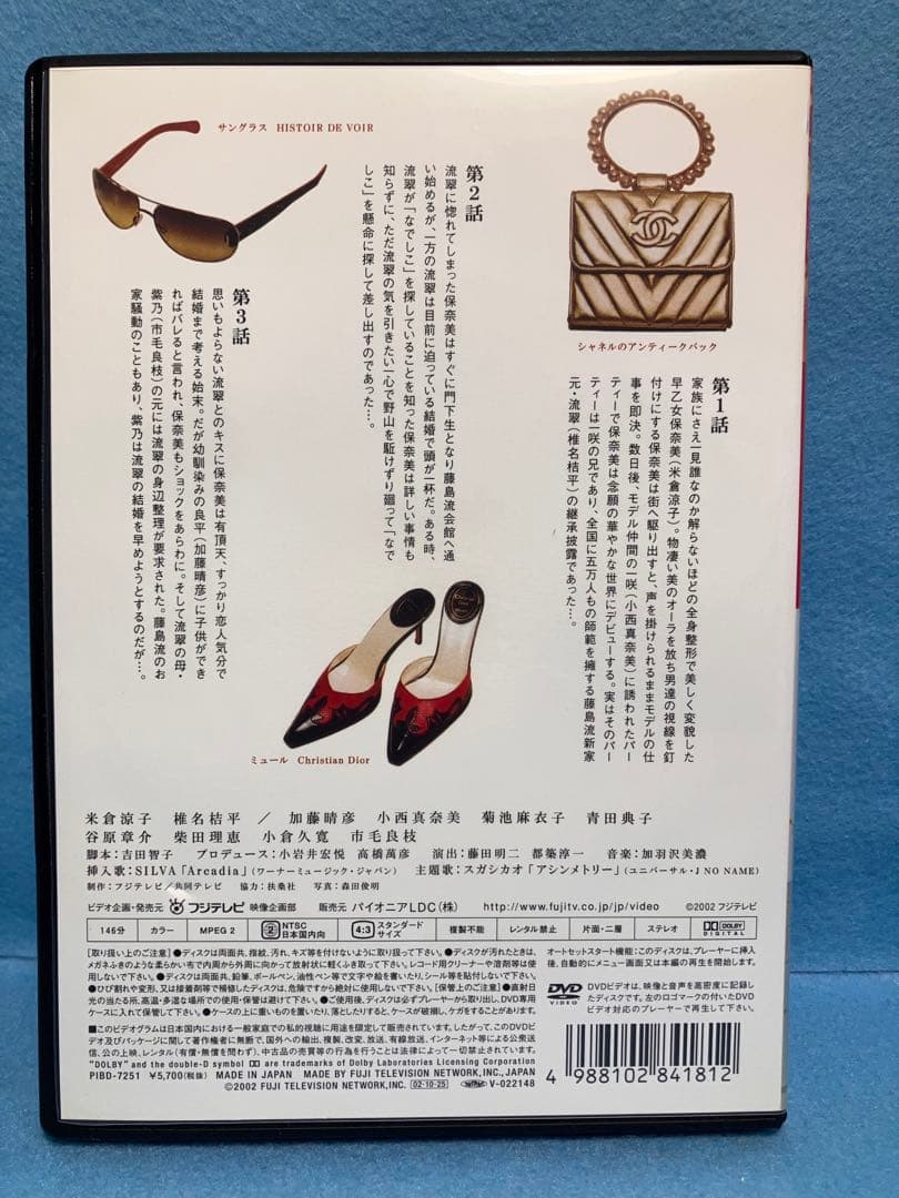整形美人。DVD-BOX〈4枚組〉