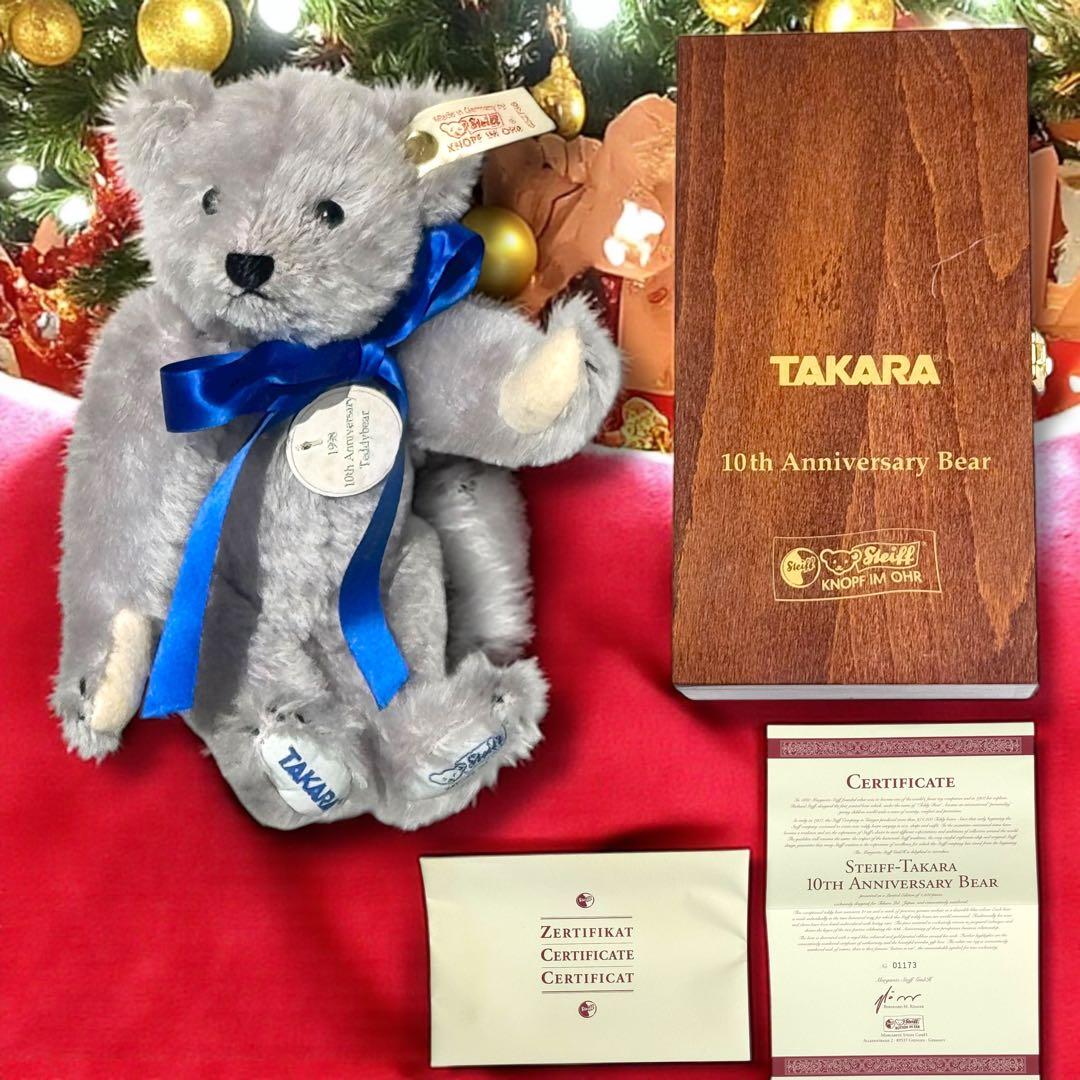 piyon シュタイフ テディベア ライトブルー モヘア　木箱　証明書付き