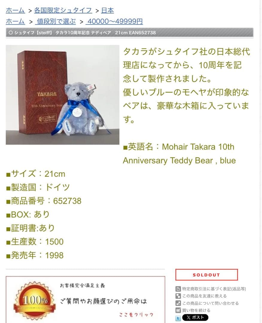 piyon シュタイフ テディベア ライトブルー モヘア　木箱　証明書付き
