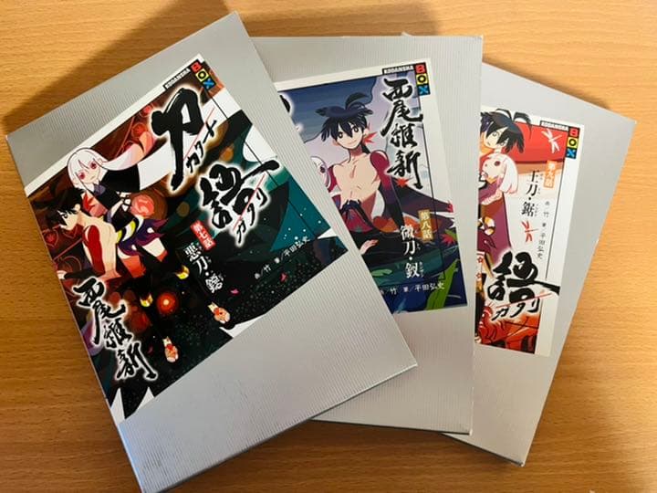 西尾維新「刀語」全12巻