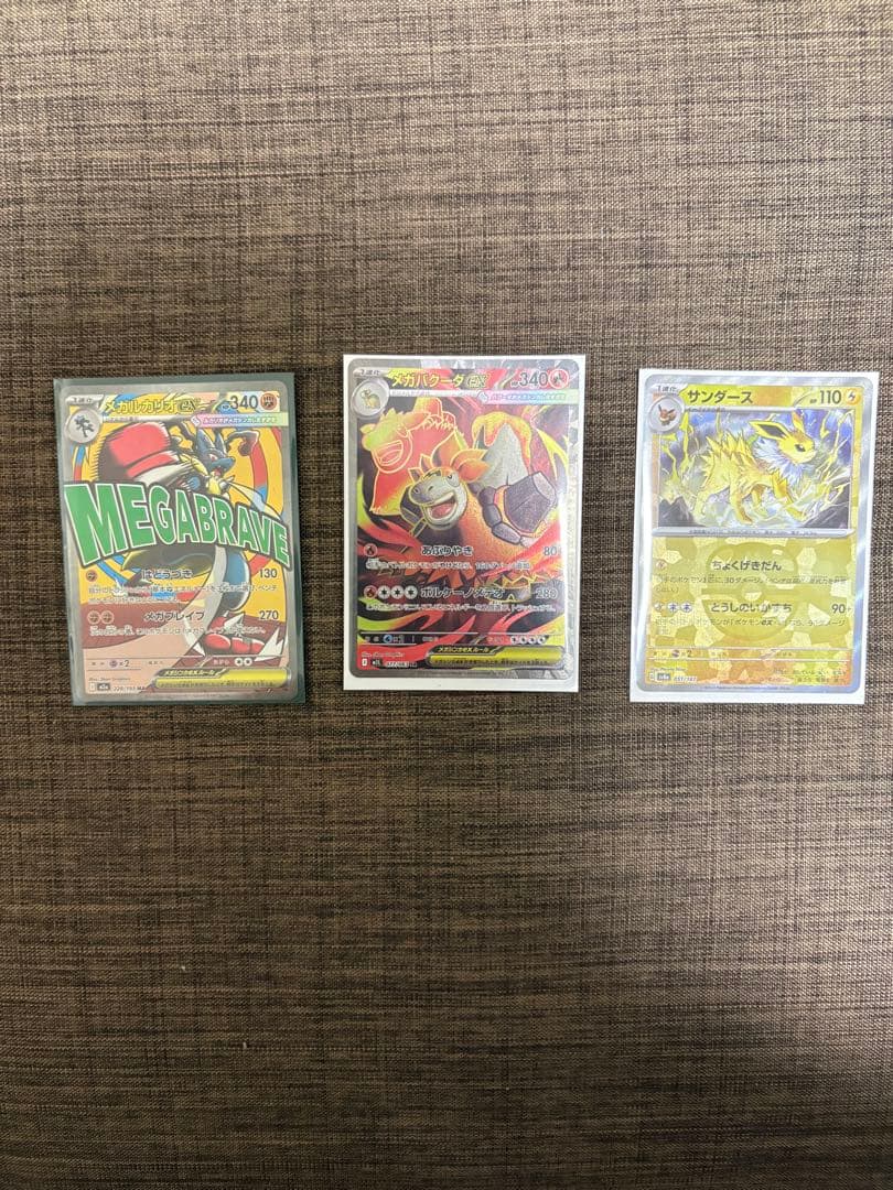 ポケカまとめ売り