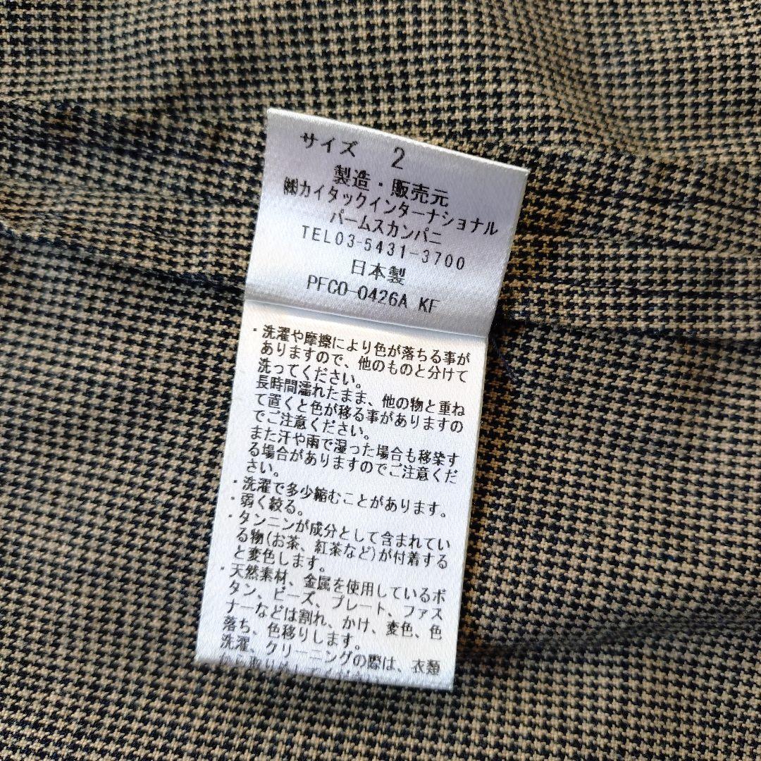 PA'LAS PALACE パラスパレス インディゴ千鳥 コート