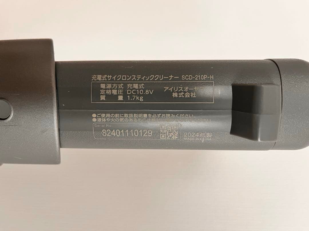 2024年製 アイリスオーヤマ SUUZE SCD-210P-H
