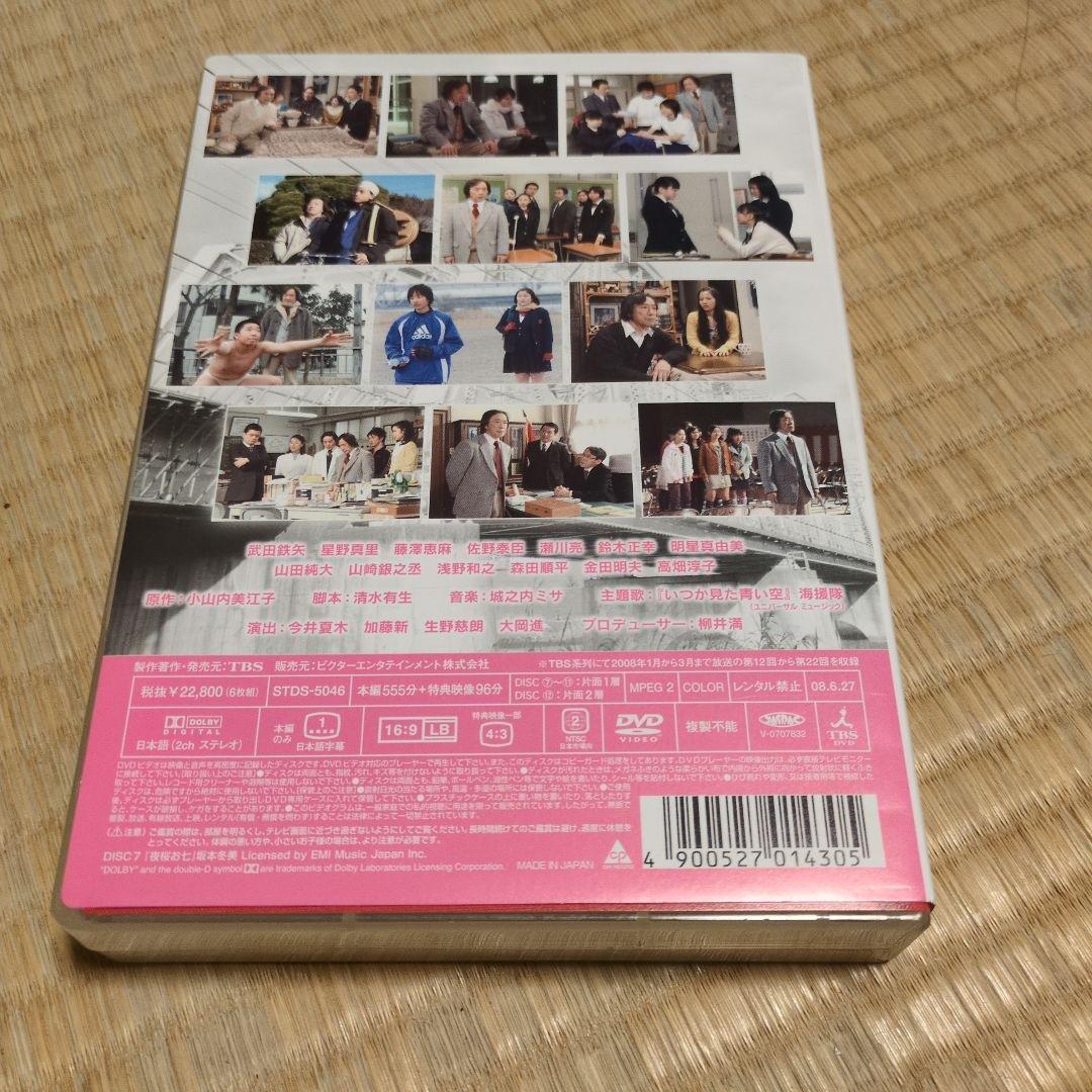3年B組金八先生 第8シリーズ DVD-BOX2〈6枚組〉
