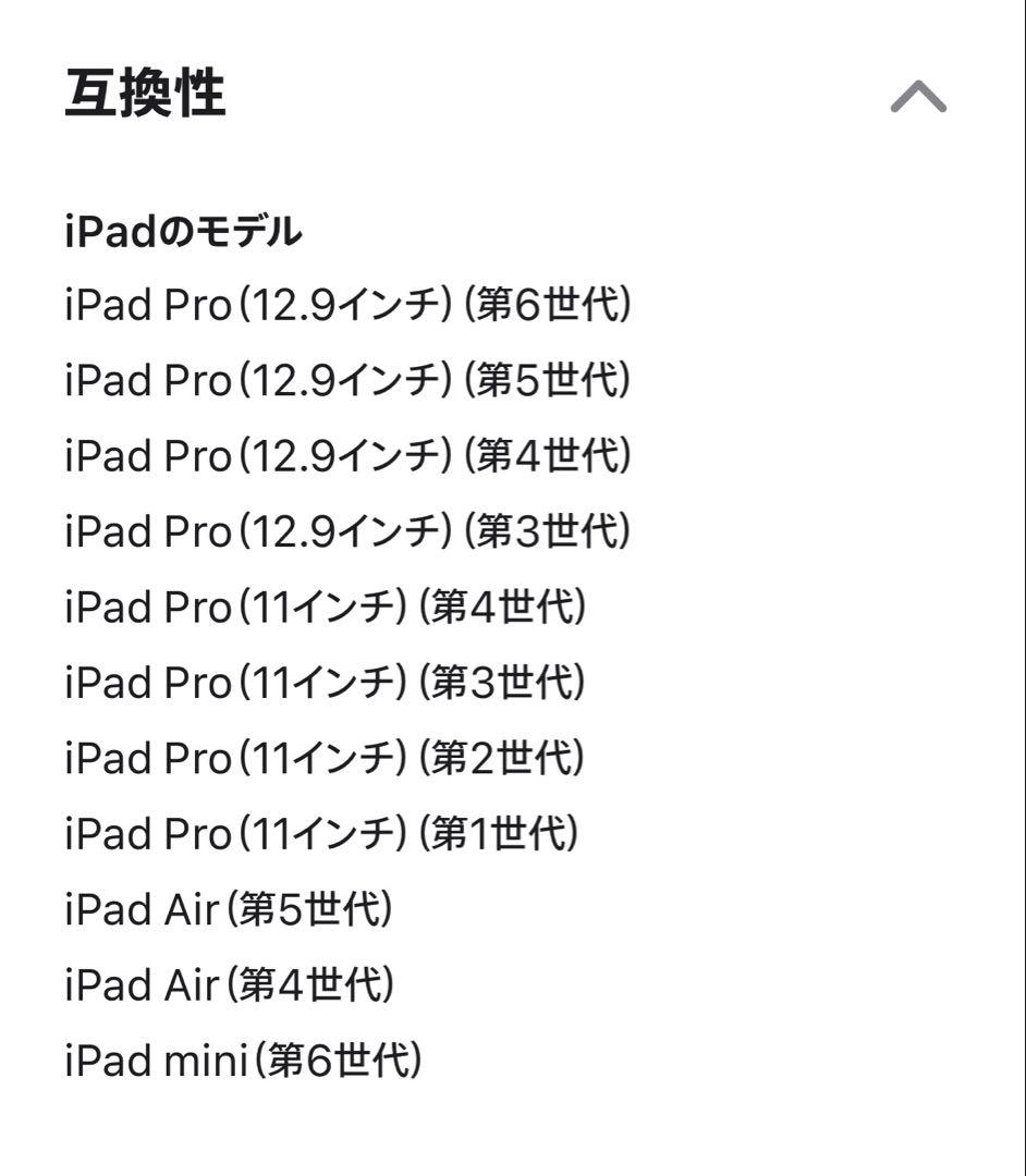 第2世代 アップルペンシル 箱なし本体のみ