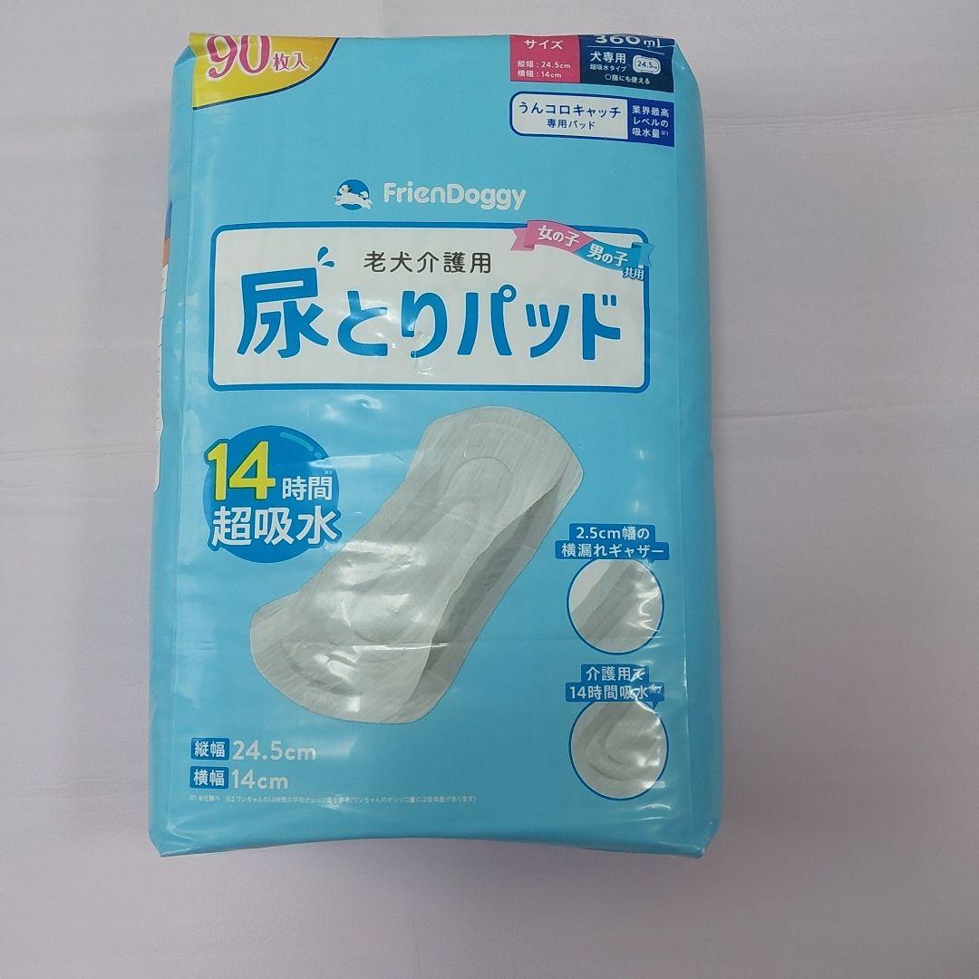 うんコロキャッチ用尿とりパッドと防臭袋