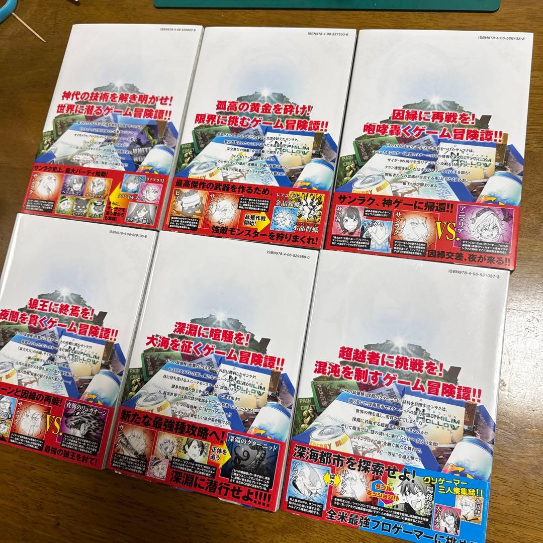 漫画 シャングリラフロンティア 1〜25巻 全巻セット
